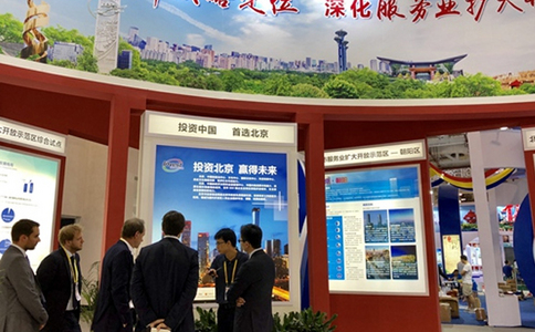 中国国际投资贸易展览会