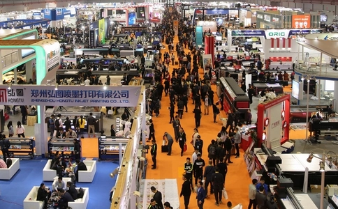 中国国际广告技术设备及图文展览会APPP EXPO