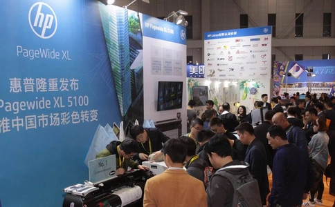 中国国际广告技术设备及图文展览会APPP EXPO