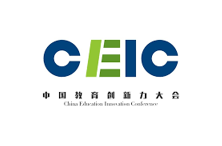 中国教育创新展将与中国教育创新力大会同期举行