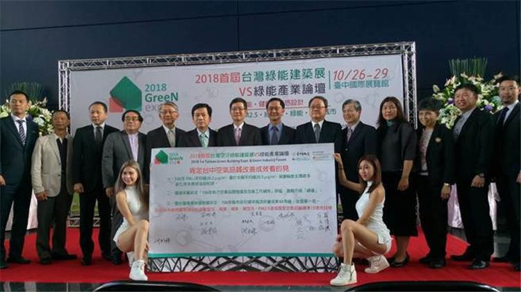 首届台湾绿能建筑展将于本月在台中国际展览馆登场