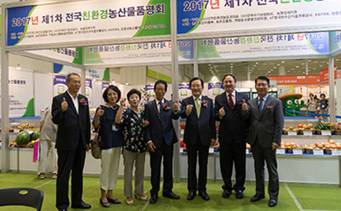 韩国首尔天然有机保健食品展览会