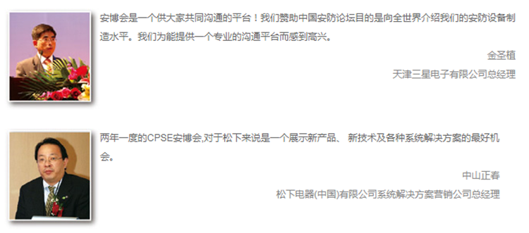 深圳公共安全展,为世界呈现全球第一安防品质! 深圳公共安全展,为世界呈现全球第一安防品质!