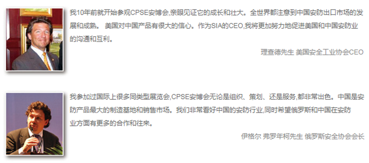 深圳公共安全展,为世界呈现全球第一安防品质! 深圳公共安全展,为世界呈现全球第一安防品质!
