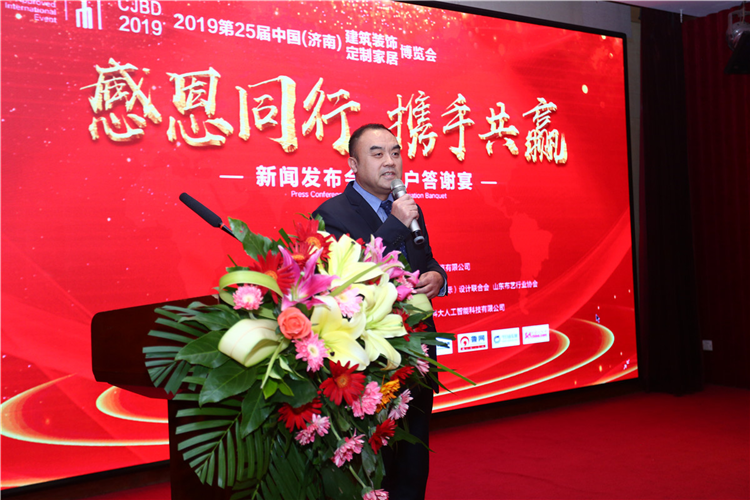2019济南建博会新闻发布会成功举办 2019济南建博会新闻发布会成功举办