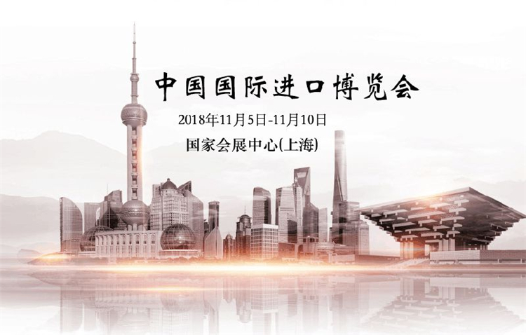 中国国际进口博览会筹备全面转入办展阶段