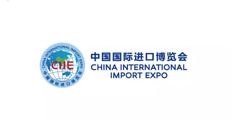 中国国际进口博览会筹备全面转入办展阶段