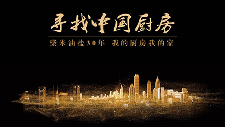 中国厨卫展CIKB 2018在上海圆满闭幕