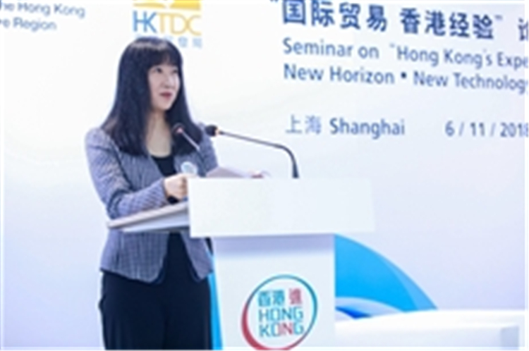 上海进博会「国际贸易 香港经验」论坛圆满举行