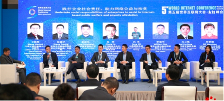 世界互联网大会进行中,这些“大佬”都说了啥? 世界互联网大会进行中,这些“大佬”都说了啥?