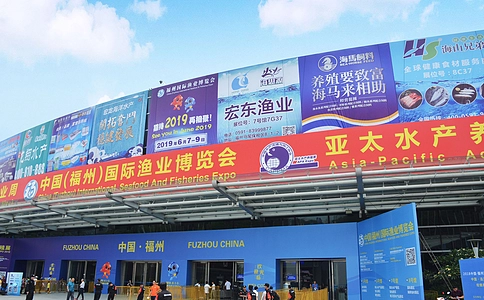 中国（福州）国际渔业博览会Fisheries Expo（现场照片）3