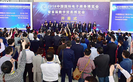 哪些知名企業將參加2019年中國電商博覽會？