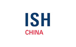 中国（北京）供热通风空调卫浴及舒适家居系统展览会ISH china +CIHE
