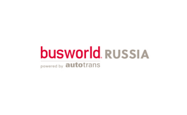 俄羅斯莫斯科客車展覽會BusWorld Russia