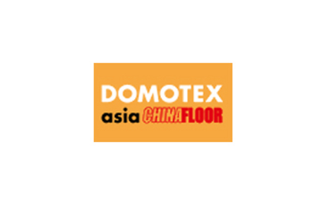 中国国际地面材料及铺装技术展览会 DOMOTEX asia/CHINAFLOOR