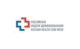 俄罗斯莫斯科医疗及康复展览会 Russian Health Care Week Russia 