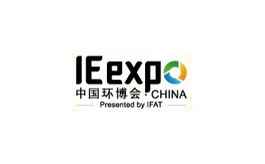 中國環(huán)博會（上海） IE EXPO