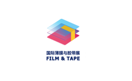 深圳国际薄膜与胶带展览会 FILM TAPE EXPO