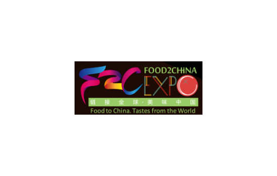 广州国际进口食品展览会