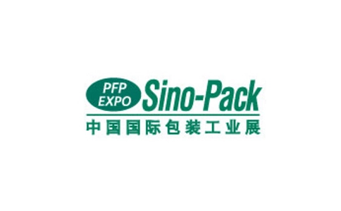 中国国际包装工业展览会