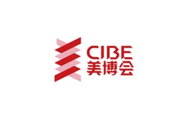 中国（广州）美博会CIBE