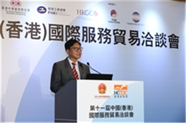 第十一届香港服务贸易洽谈会开幕,共拓粤港澳大湾区商机 第十一届香港服务贸易洽谈会开幕,共拓粤港澳大湾区商机