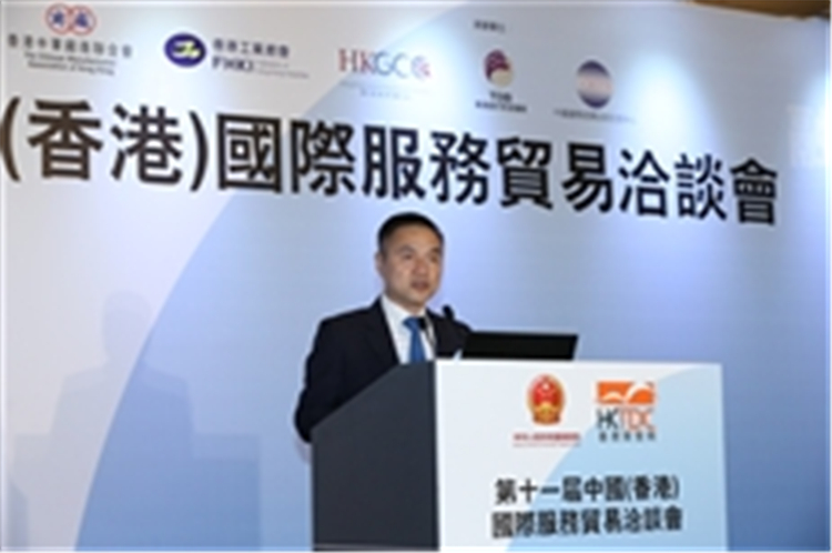 第十一届香港服务贸易洽谈会开幕,共拓粤港澳大湾区商机 第十一届香港服务贸易洽谈会开幕,共拓粤港澳大湾区商机