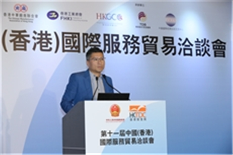 第十一届香港服务贸易洽谈会开幕,共拓粤港澳大湾区商机 第十一届香港服务贸易洽谈会开幕,共拓粤港澳大湾区商机