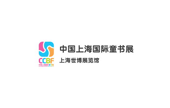 上海国际童书展览会