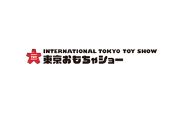 日本东京玩具展览会 TOKYO TOY SHOW