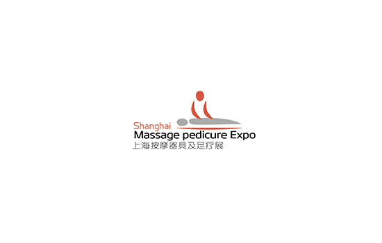 上海国际按摩器具及足疗护理用品展览会