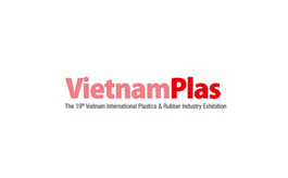 越南胡志明塑料橡膠工業展覽會VietnamPlas