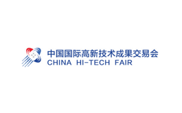 中國（深圳）國際高新技術(shù)成果展覽會(huì )CHTF 