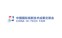 中国（深圳）国际高新技术成果展览会CHTF