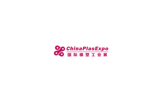 深圳国际塑料橡胶工业展览会