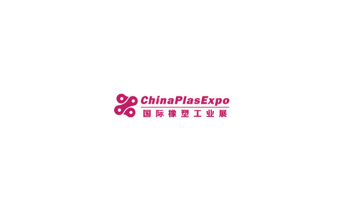 深圳国际塑料橡胶工业展览会