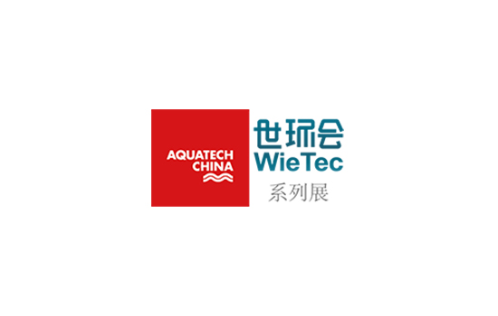 上海国际水处理展览会