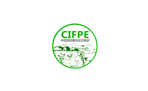 贵州国际畜牧业交易展览会CIFPE