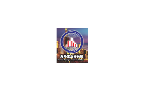 上海国际海外置业移民留学展览会