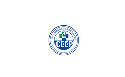 上海国际临床检验设备及用品展览会CEEP