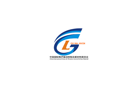 北京国际噪声振动控制及新材料展览会