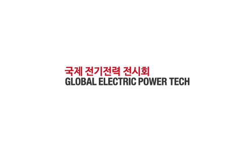 韩国首尔电力及能源展览会