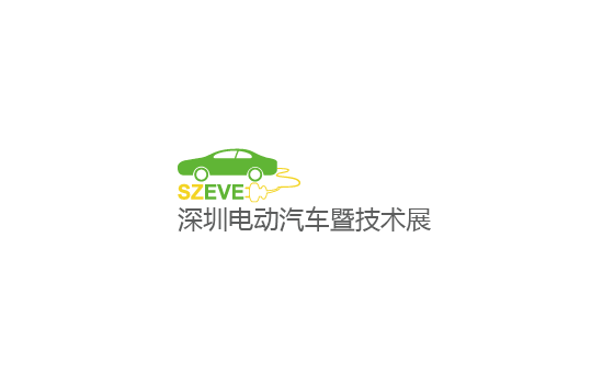 中国(深圳)国际电动出行展览会