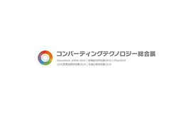 日本东京胶带及薄膜展览会 Convertech JAPAN