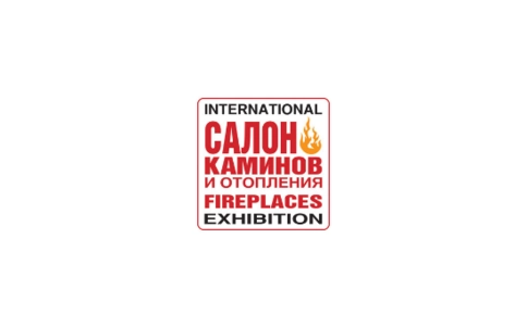 俄罗斯莫斯科壁炉及烧烤展览会Fire Places