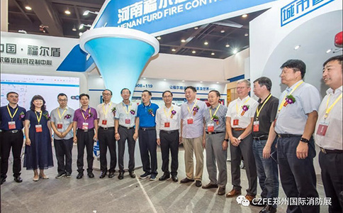 郑州国际消防展览会CZFE