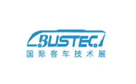 上海国际客车技术展览会BUSTEC