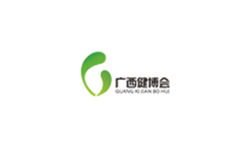 广西国际大健康产业展览会