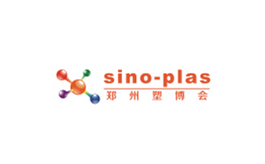 中國（鄭州）塑料產業展覽會Sino Plas