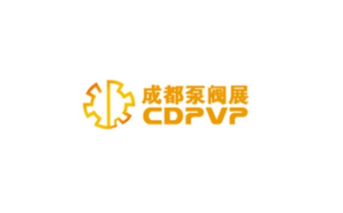 成都国际泵阀管道展览会CDPVP